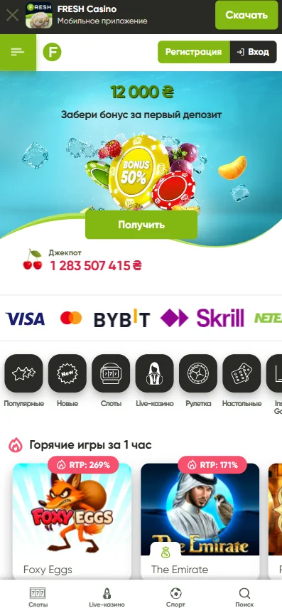 Мобильная версия Fresh Casino в браузере смартфона