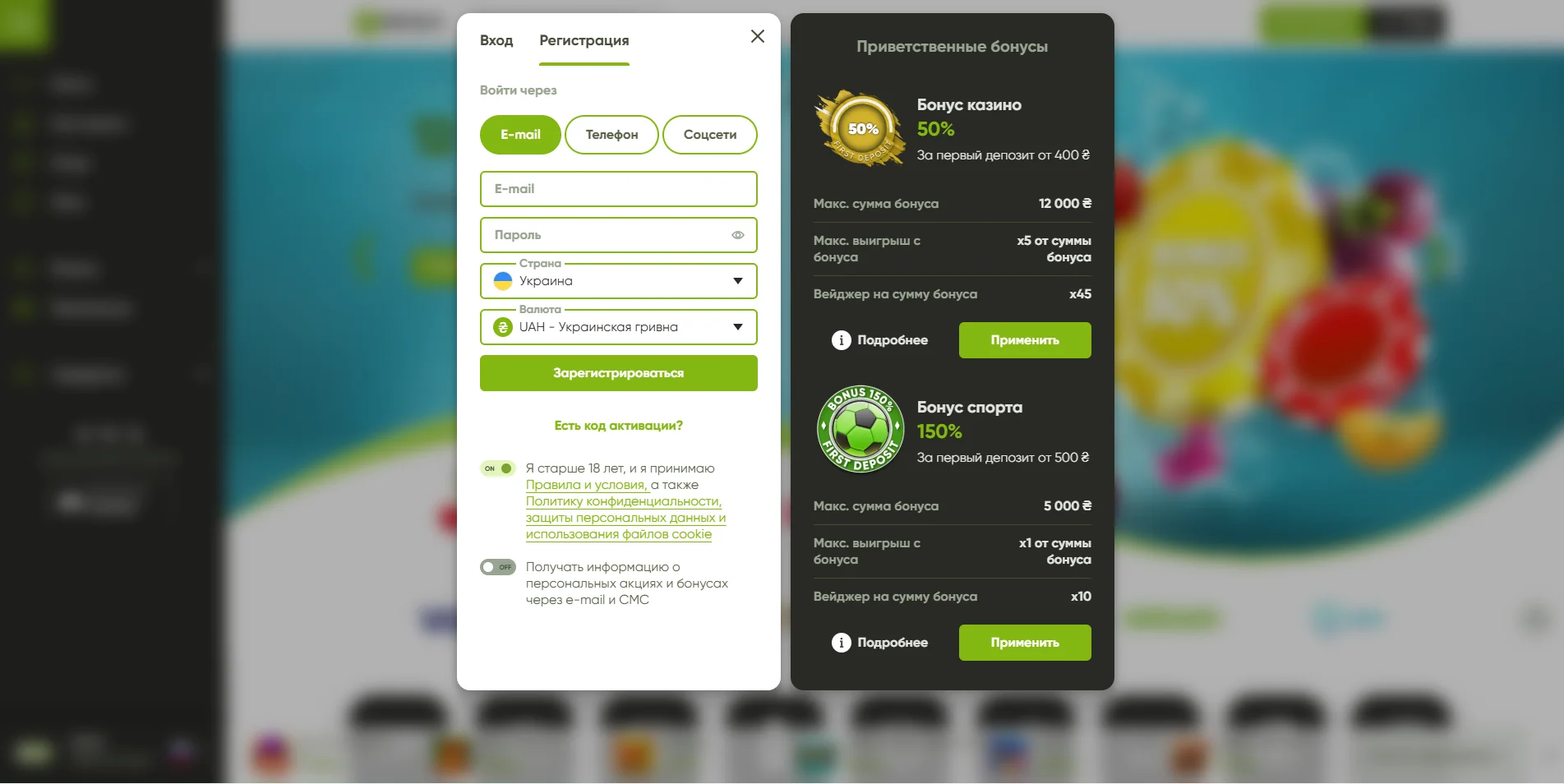 Регистрация в Fresh Casino рядом с выбором приветственного бонуса