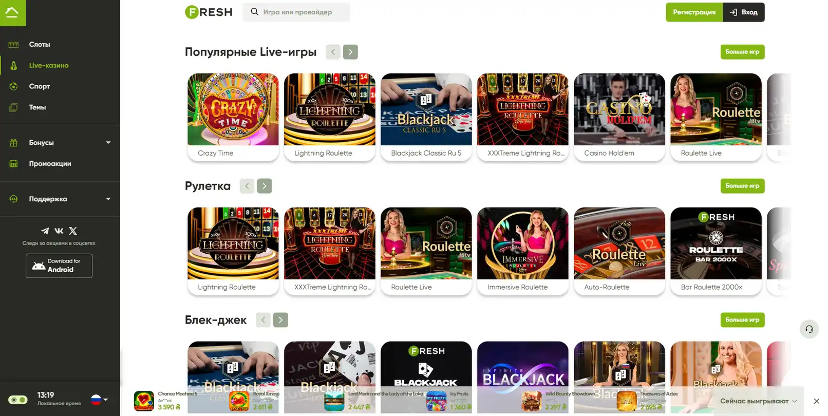 Раздел Live Casino в Фреш казино: рулетка и блэкджек с дилерами
